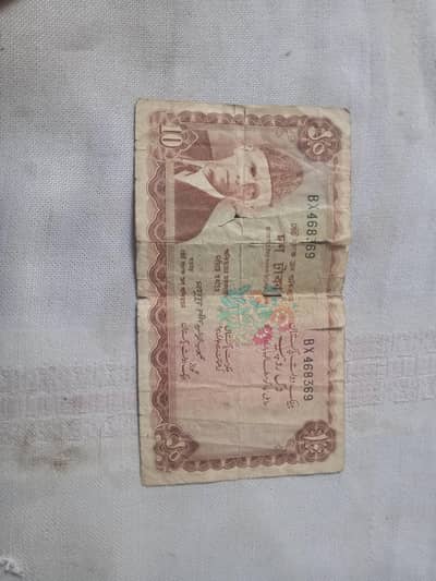 Rs. 10/-