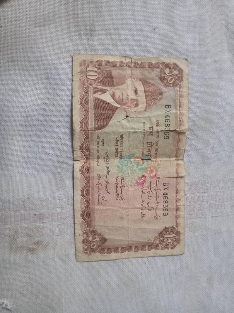 Rs. 10/- 0