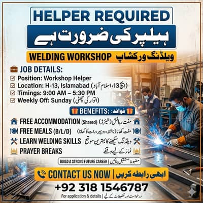 Helper Required || Welding Workshop Jobs  || Jobs in Islamabad