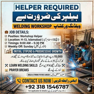 Helper Required || Welding Workshop Jobs  || Jobs in Islamabad