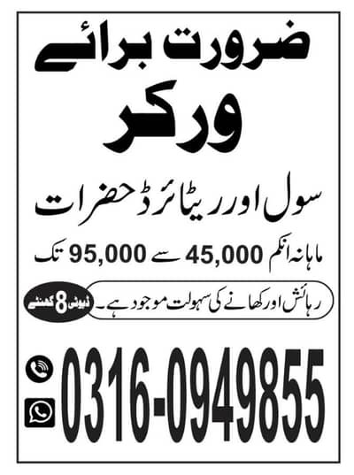 Office wark