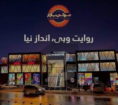 SHOP FOR SALE – BEST INVESTMENT OPPORTUNITY IN BAHRIA TOWN RAWALPINDI