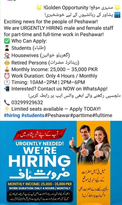 office work male and female required