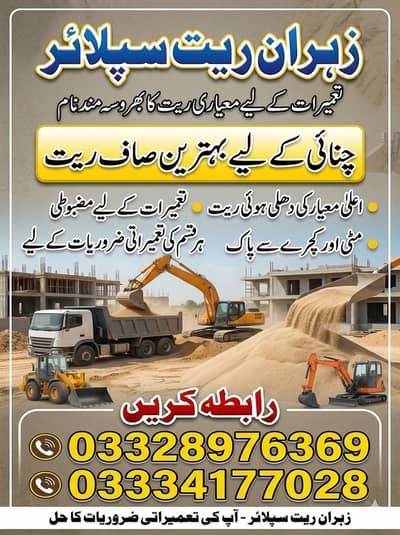 Sand for construction