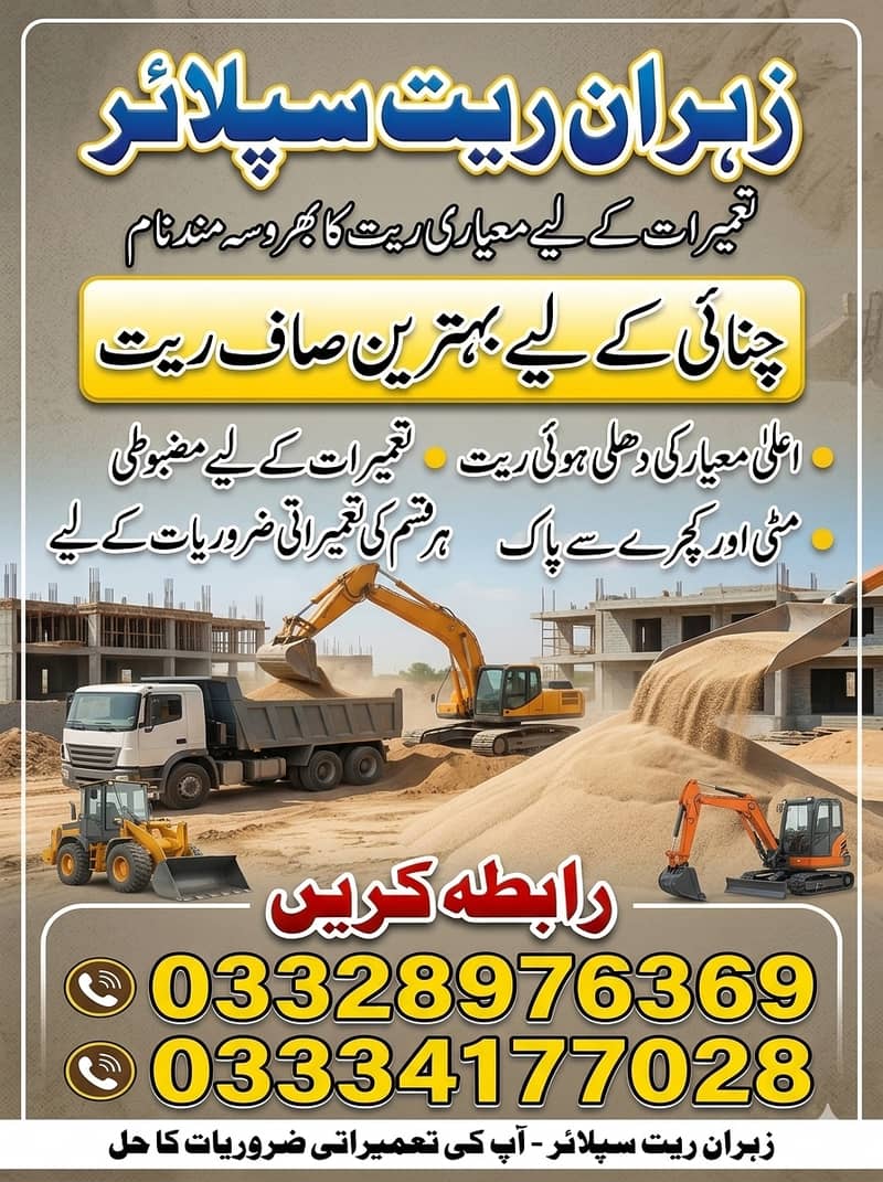 Sand for construction 0