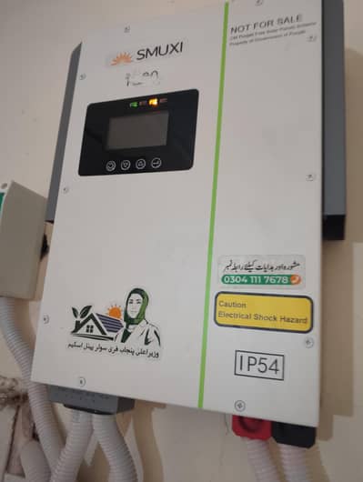 smuxi hybrid inverter 1200 watt