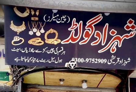 Shahzad Gold Lab