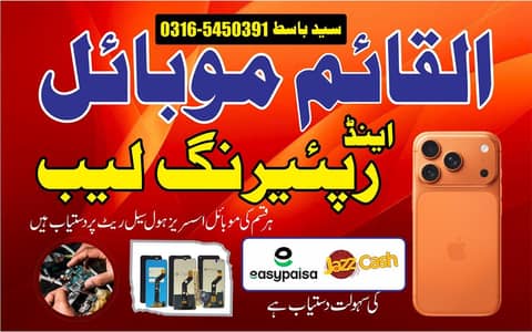 Saleman required hai Mobile shop k leye