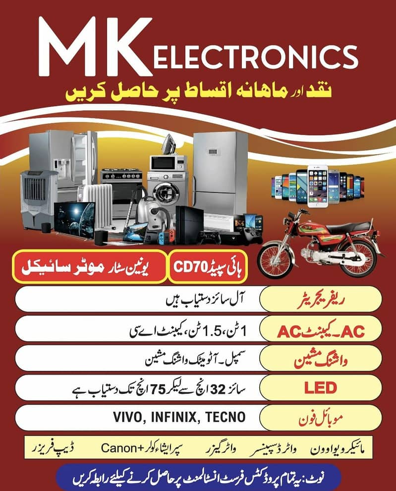 mk electronics 2