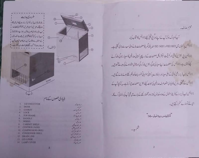 deep freezer available 5