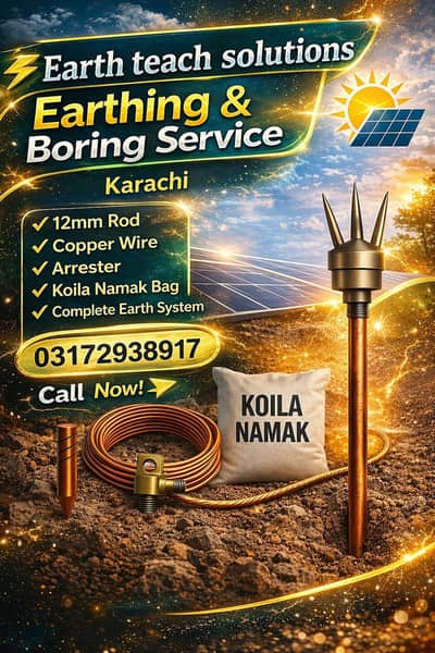 sollar Earthing wale