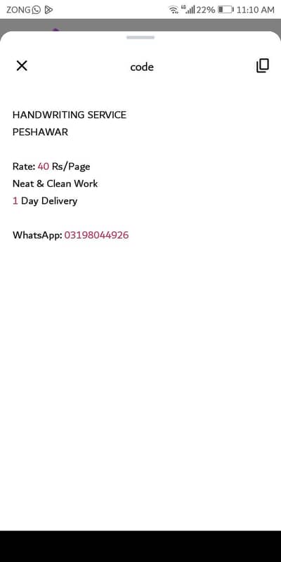 Hardwriting service - 40 Rs/page - all pakistan