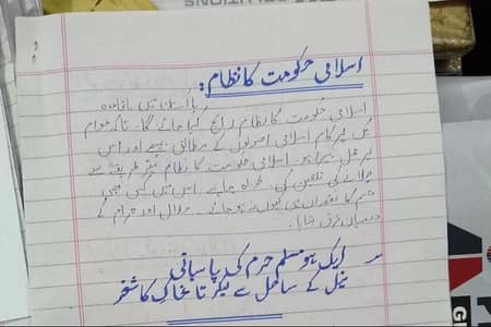 Urdu/islamiat assignment writer -300Rs multan