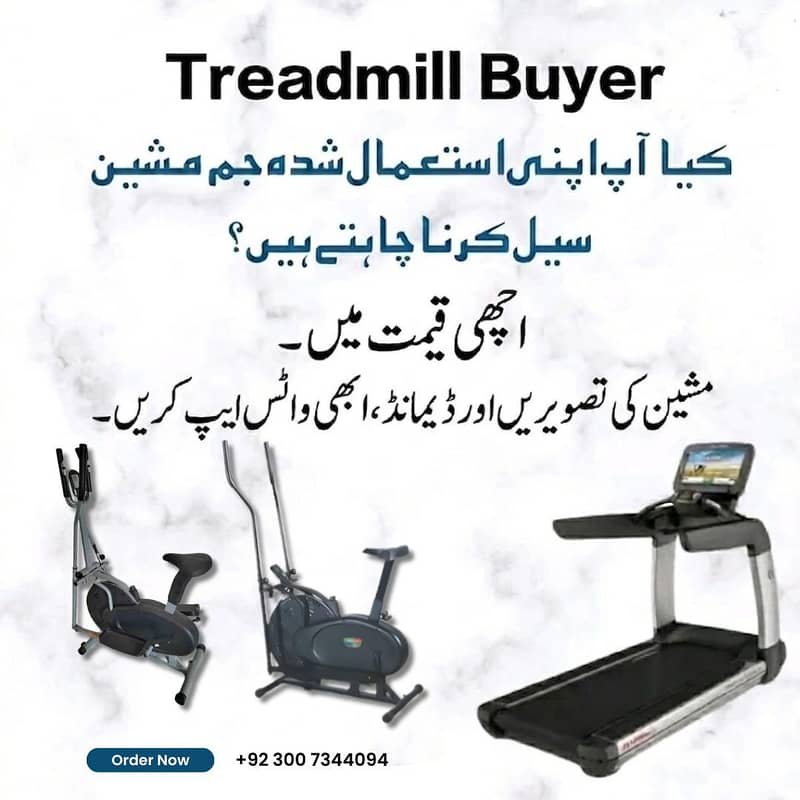 treadmill, exercise cycle, butterfly, exercise machine 0