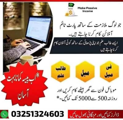 Jobs are available in Pakistan