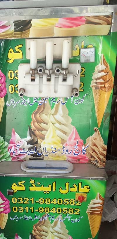 cone icream machine
