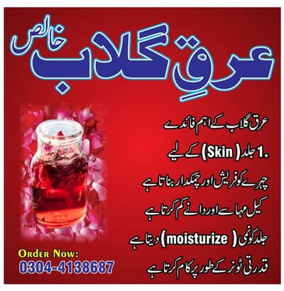 Arqe Gulab Herbal