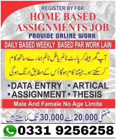 Online job available, typing/data entry/ads posting etc