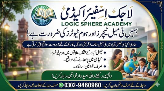 TEACHER HOME TUTOR