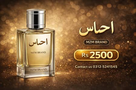 بہترین خوشبو