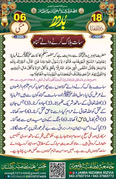 shah g 
