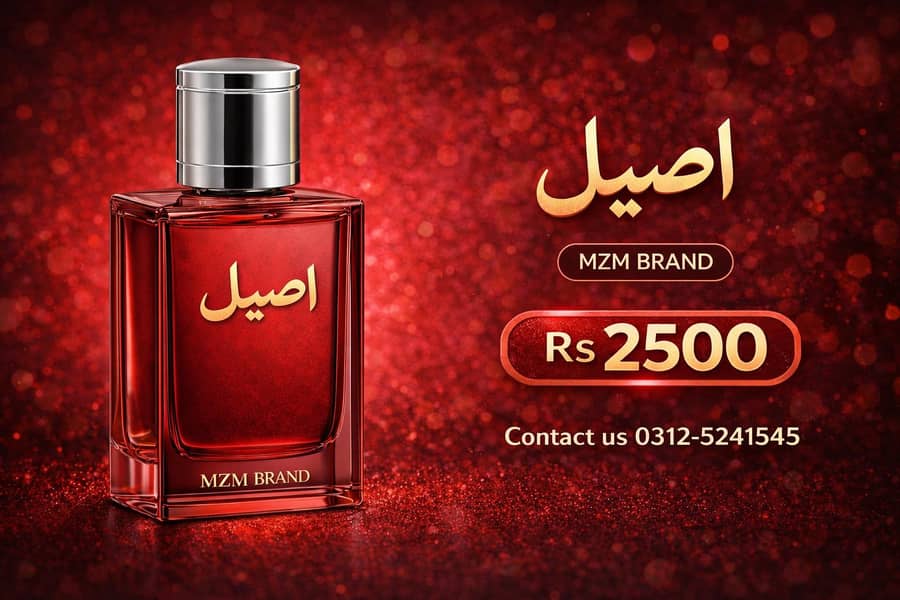 بہترین خوشبو 0