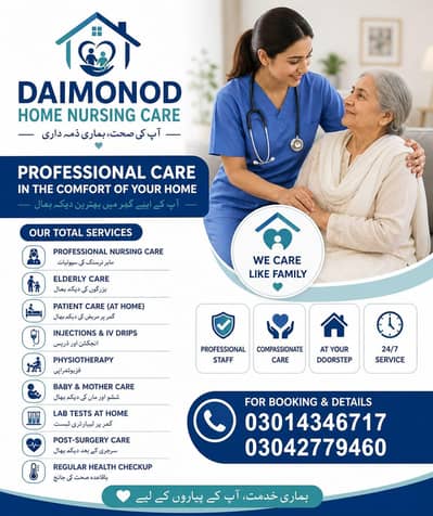 Home Nursing service