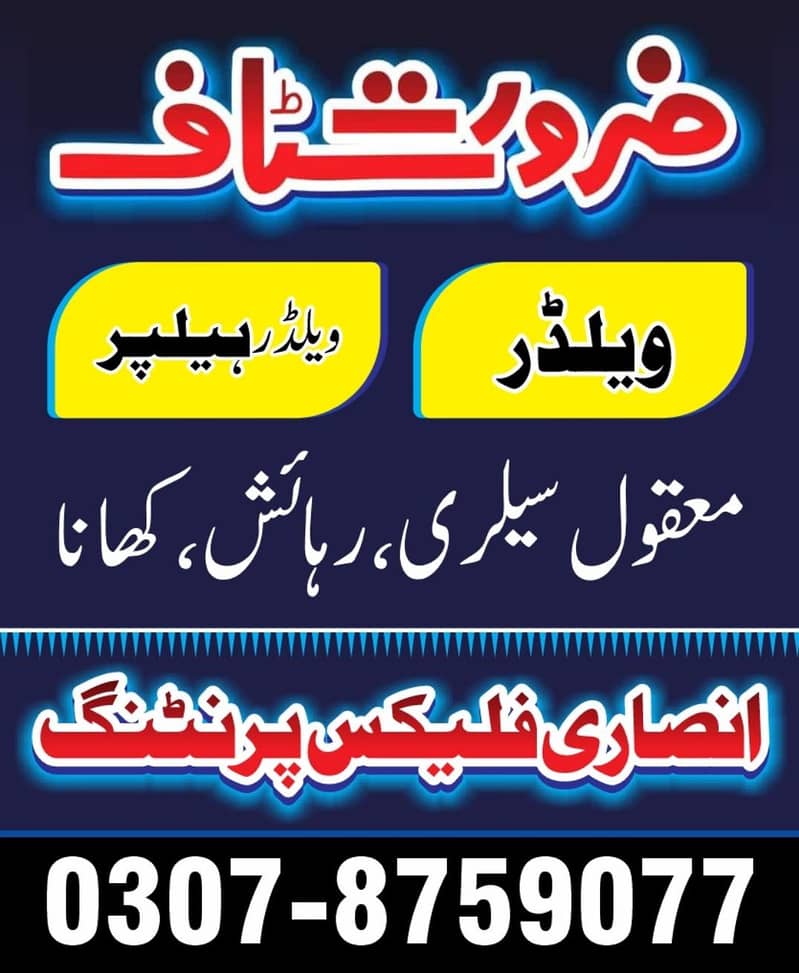 03078759077 0