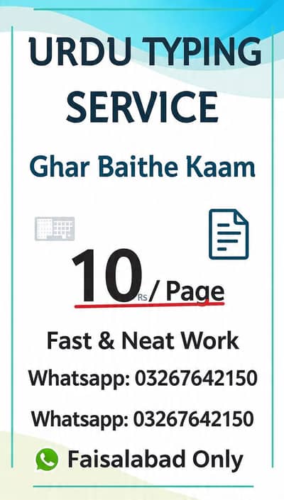 Urdu Typing service 10 Rs/ page Faislabad