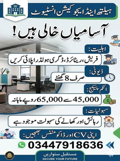 we are Hiring