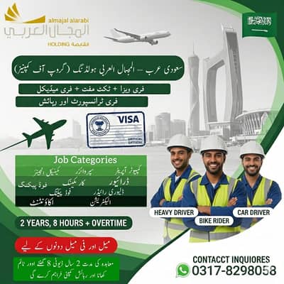 Computer operator jobs , Factory Workers jobs , Jobs in saudia