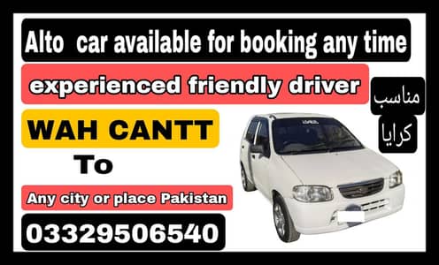 car available for booking wahcantt to any city . vvvv mnasib kraya.