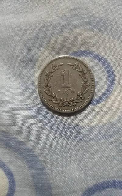 Vintage 1986 Pakistan 1 Rupee Coin - Original Condition"