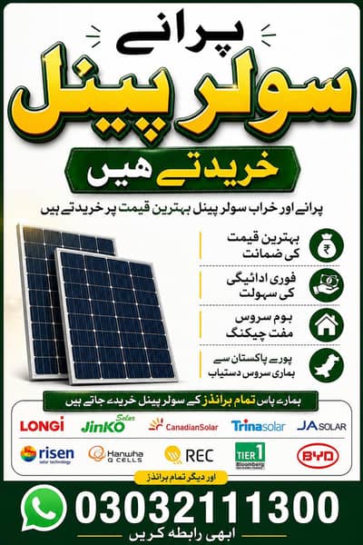 Used/ damaged/cracked solar panels at the best market price