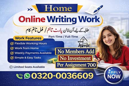 Part Time Full Time Job / Data Entry Job / Typing job / Assignment Job
