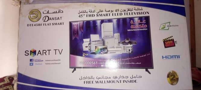 DANSAT ELED