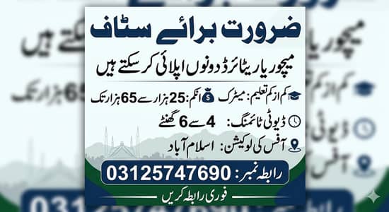 hiring staff