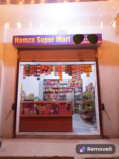 Hamza Super Mart.