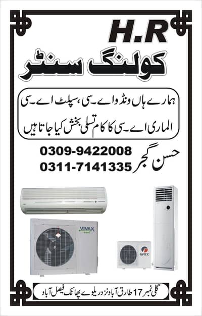 Air Conditioner