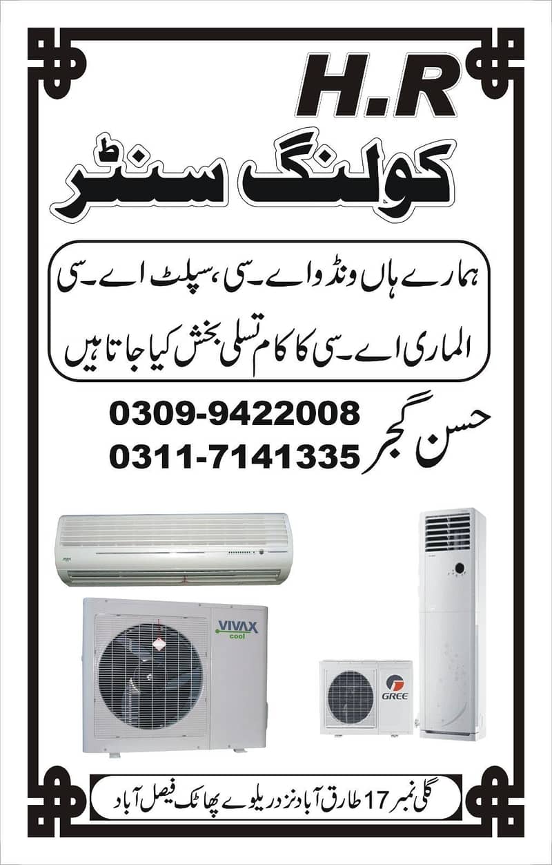 Air Conditioner 0
