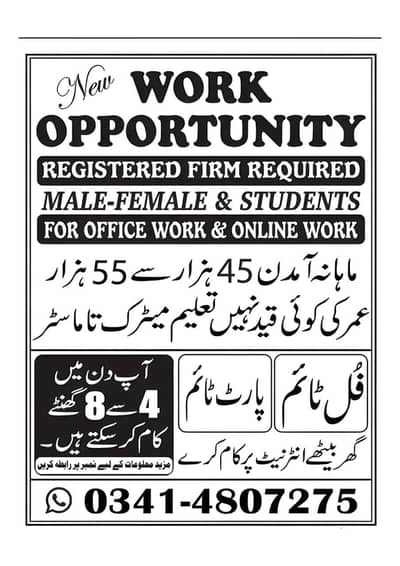 part time full time office work home base available