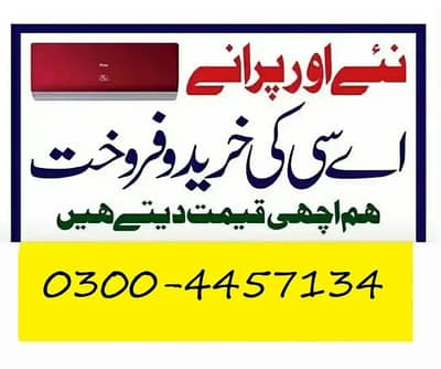 Ac Sale/Ac Purchase/Dc inverter Ac/split Ac/window Ac /Ac sale/window