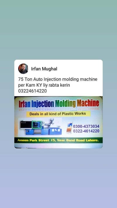 75  ton injection molding machine