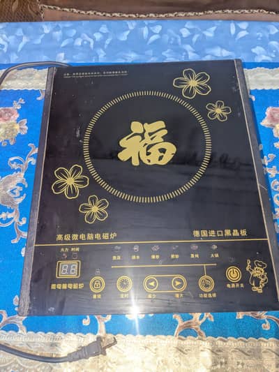 Electric hot plate
