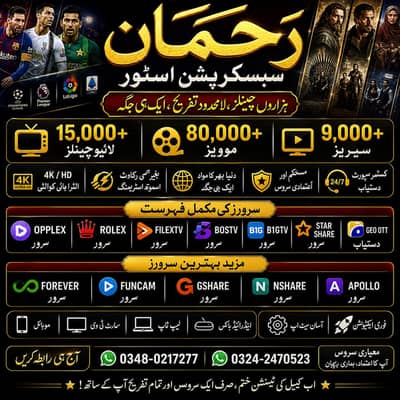 Best Service Available 2026