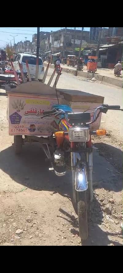 قلفی والا ٹھیا