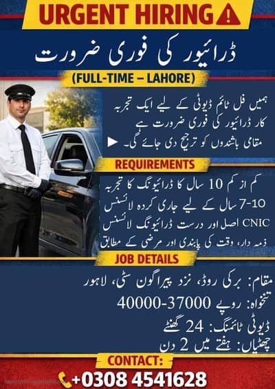 required driver
