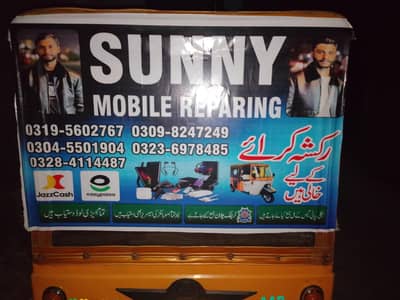 Auto Riskshaw