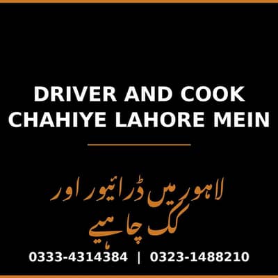 Driver aur Cook Chahiye Lahore Mein - Khana aur Rehaish Free-