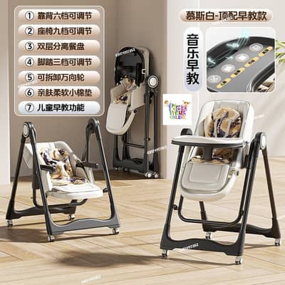 High Chairs | Baby Feeding Chairs | Baby High Chairs | Kids High Chair
